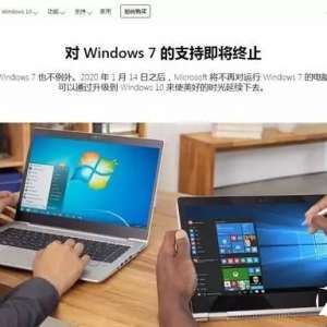 ΢��Ϊ�ζ�Win7ʹ��ɱ�� Win10����������