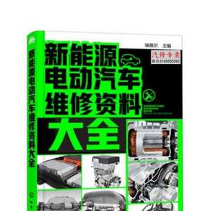 ������Դ�����ر���2018����Դ�綯����ά�����ϴ�ȫ