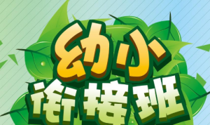 �߿�ȫ���׶����ɽ���ѧУ�ļҺ�_�������ʽ���