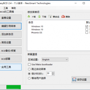 ϵͳ�Դ���BCDBOOT����ϵͳ��ұ����˽�