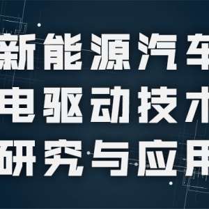 ����Դ���������������о���Ӧ�ã����+��ز��֣�