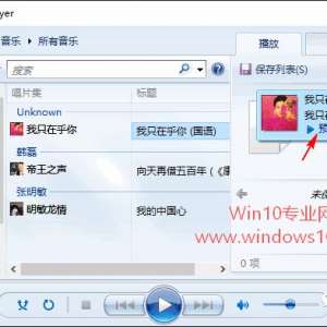 Win10��Windows Media Player�����ˣ�����һأ�
