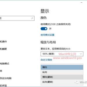 �����硿����Win10��Ļ��ʾ����