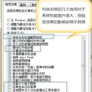 win7ϵͳ�Ż����ɣ����ϵͳ����