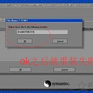 Ghostϵͳ����A:GHOSTERR.TXT������ʲôԭ����ô�ָ�