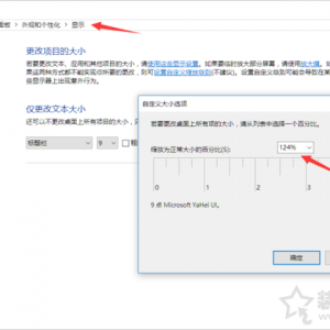 �����ڸ߷�������windows10��125%�����·�ϵͳ��������ģ�������ü���