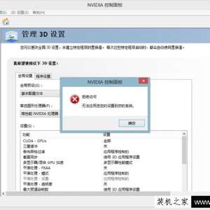 NVIDIA�������3D�����л��������Կ���ʱ����־ܾ����ʶԻ����ԭ�����