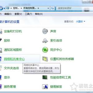 Win7ϵͳ���Թػ���������ν�� Win7ϵͳ�µ��Թػ������������þ���