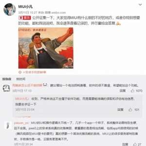 MIUI����ܲ��ܹأ�С�ײ�Ʒ�ܼ��Ӧ