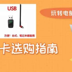 ̨ʽ��Ҳ����WIFI���Ӹ�������������