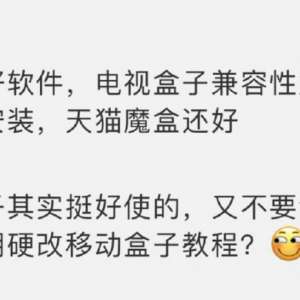 �ƶ�IPTV���ӻ����й��ƽ̳̺͹̼�