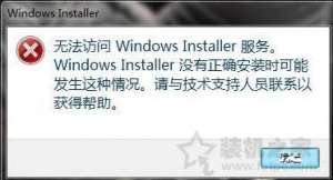 Win7ϵͳ��ʾ�޷�����windows istaller��������÷���