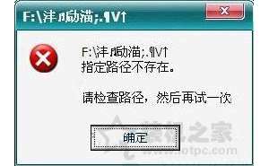 Win7ϵͳ�´�U����ʾ��ָ��·�������ڡ���ԭ������ͼ���˼·