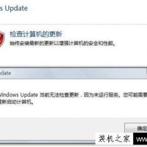 Win7��ʾWindows Update��ǰ�޷�������,��Ϊδ���з����ԭ������ͽ������