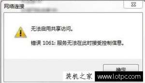 �ʼǱ����Դ���Wifi�ȵ��ʱ����ʾ�޷����ù���������ʾ����1061��ԭ������÷���