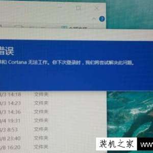 Win10ϵͳ��ʾ�ؼ����󡰿�ʼ�˵���cortana�޷���������ԭ���ά�޷���