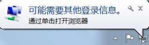 ����Win7ϵͳ��ʾ"������Ҫ������¼��Ϣͨ�������������"��ԭ�����