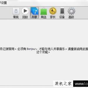 Win7ϵͳ��itunes��ʾbonjour�����ѱ����õĽ������