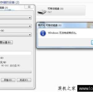 U���޷���ʽ����ô�죿Win7��ʾWindows �޷���ɸ�ʽ���Ľ������