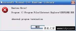 ����Win7ϵͳIE�������ʾruntime error�Ľ������