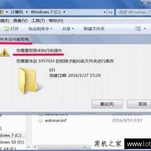 ����Win7ϵͳɾ�������ļ��з��ʱ��ܾ�,����ҪȨ����ִ�в��������÷���