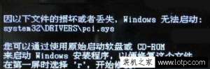 ����Win7ϵͳ���ܿ�����ʾ��pci.sys�ļ��𻵻��߶�ʧ����ԭ������÷���