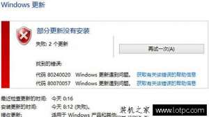 ����Win8����Win10ϵͳ��ʾ�������80240020��ԭ������÷���