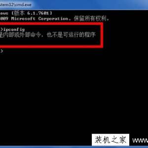 Win7ϵͳ������ʾ����ʾipconfig�����ڲ����ⲿ�����ԭ�����