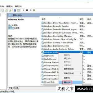 ����Win10ϵͳ�޷�������windows audio����������÷���