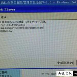 Win7ϵͳAdobe Flash player������ʾActionScript�����ԭ����������÷���