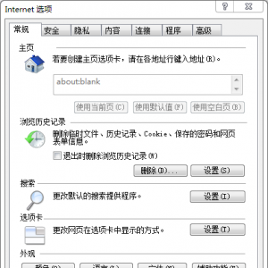 ����Win7ϵͳ IE�޷��޸�Ĭ����ҳ��ν�����޸�IE�������ҳ�޷��޸���ҳ�ļ���