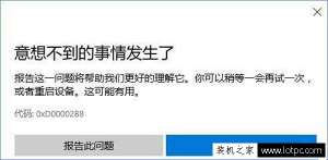 ����Windows 10�̵����Ӧ�ñ�����0XD00002B8�����÷���