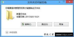 ����ɾ���ļ���Ҫ����ԱȨ����ν���죿�������ԱȨ�޲���ɾ�����ļ��ķ���