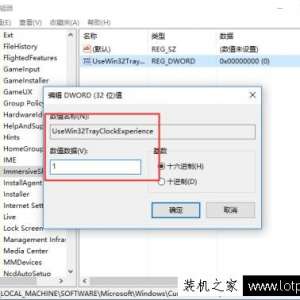 Win10ϵͳ��ʱ����ʾ��ʽ�ָ���Win7��ͳʱ����ʾ����ķ���