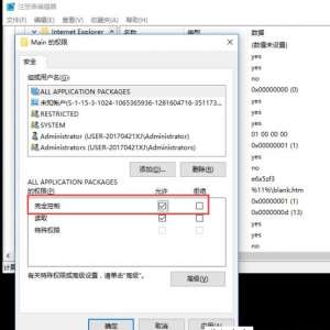 Win10ϵͳע����༭���޷�����ֵ��д��ע���ʱ�����Ľ������
