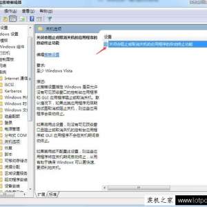 Win7ϵͳ���Թػ������ڹػ�����Ľ������