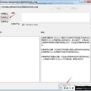 Win7ϵͳ���Թػ������ڹػ�����Ľ������