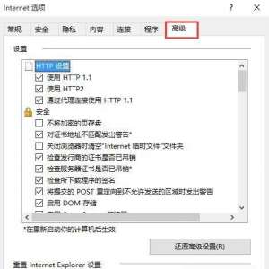 IE11�򲻿���ҳInternetѡ���ǻ�ɫ�Ľ������