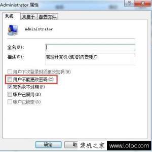 Win7ϵͳ�˻��޷��޸�������ô�죿Win7�����޸��˻�����������