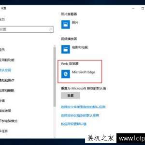 Win10��ʾĳ��Ӧ�õ���.html�ļ���Ĭ��Ӧ�����ó�������������