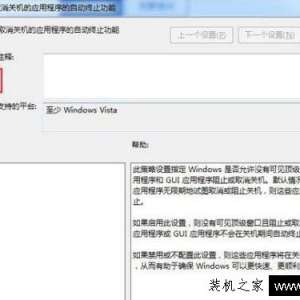 Win7ϵͳ�ػ���ʾ���ڵȴ���̨����رս������