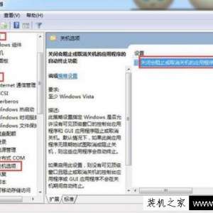 Win7ϵͳ�ػ���ʾ���ڵȴ���̨����رս������