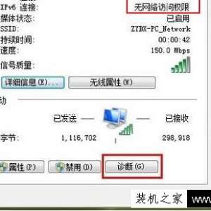 Win7����ϵͳIPV6���������Ȩ�޵����÷���