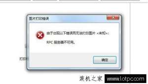 ����Win7����RPC�����������õ�ԭ�� RPC�����������õ����÷���
