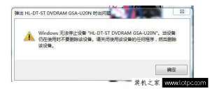 �����ǵ�U���޷�����˵����ռ����ô���ã�Windows�޷�ֹͣ�豸ά�޷���