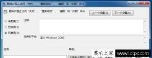 Win7����ػ���ע����ν����Win7����ػ����ע���Ľ������