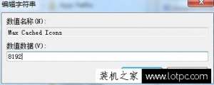 Win7���Կ���������ͼ����ʾ�����������