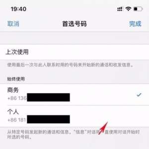 iPhone˫����ʱ������������绰�ķ���