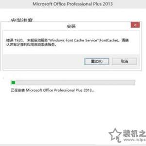 Office��װ�����г��� Office��װ1603/1902����Ľ������