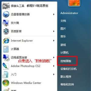 ���Խ������ǰ�����û������xp/win7ͼ�Ľ̵̳�ά�ް���